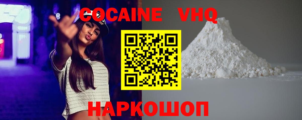 Краснознаменск  COCAIN Колумбийский  Кокаин Колумбийский  Вход с VPN 