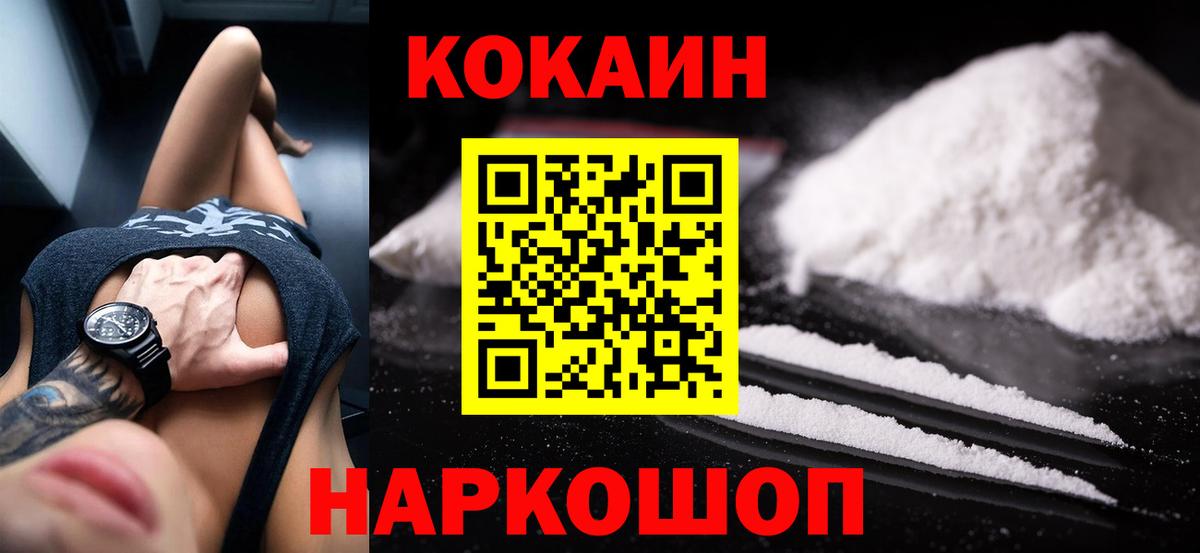 Кокаин Перу Краснознаменск