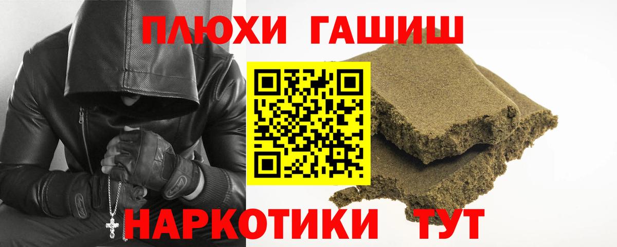 ГАШИШ 40% ТГК Краснознаменск