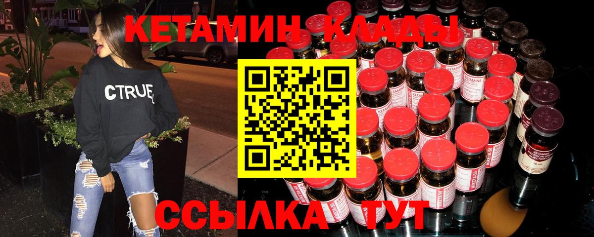 Кетамин VHQ  Вход с VPN  КЕТАМИН ketamine  Краснознаменск 