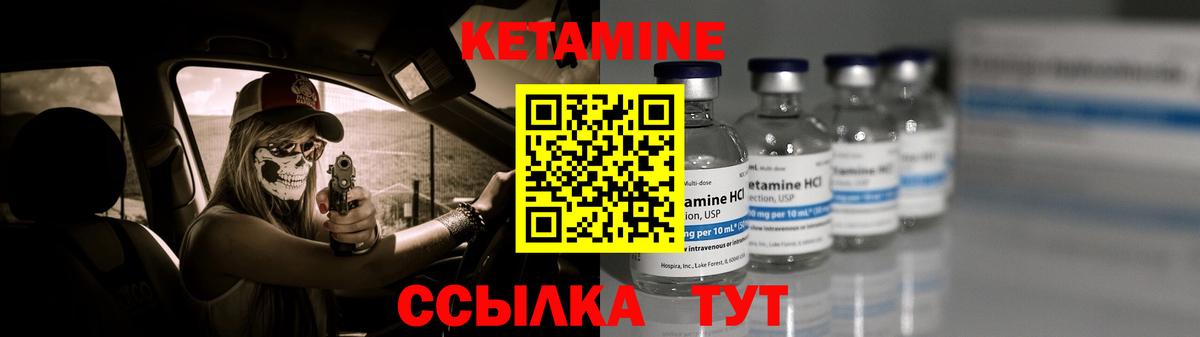 Кетамин ketamine Краснознаменск