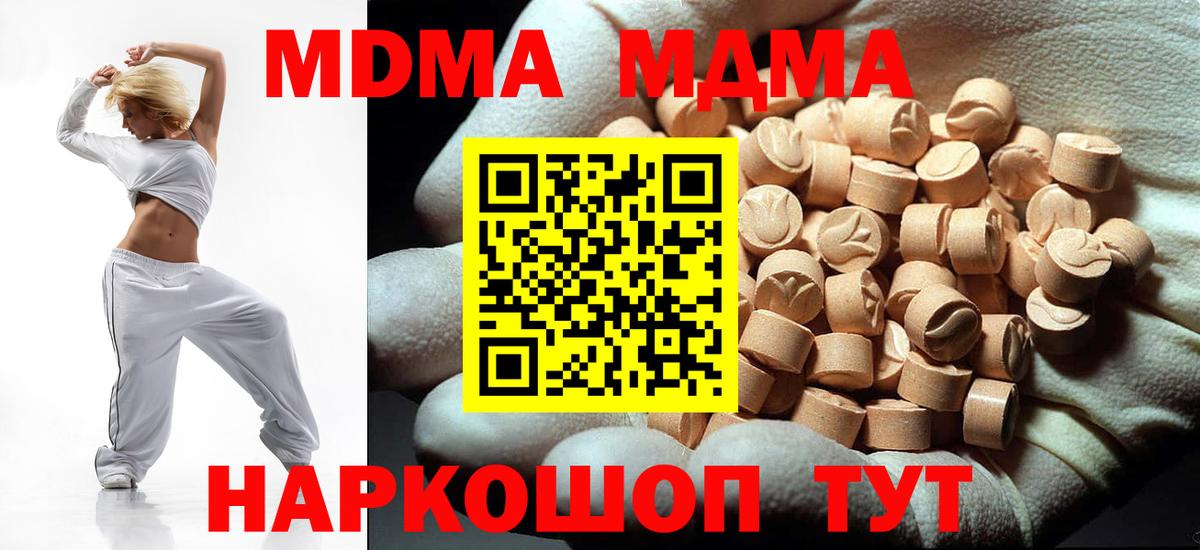 МДМА молли Краснознаменск