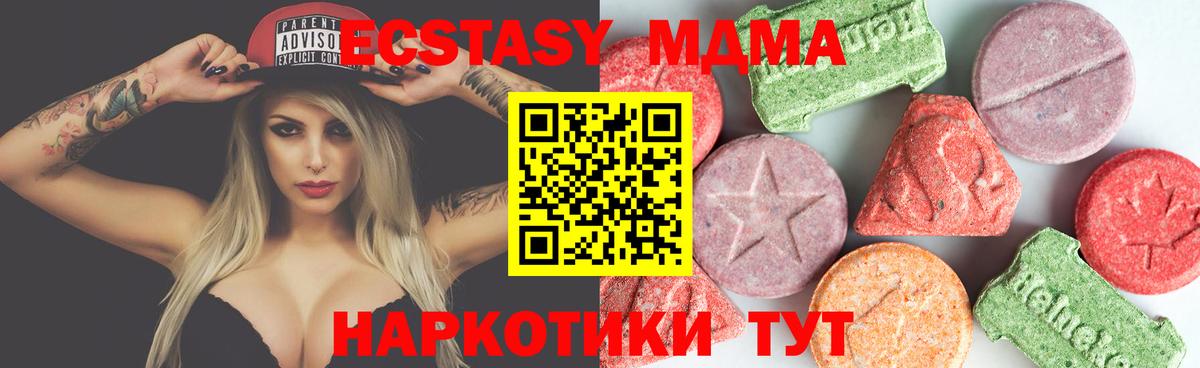 MDMA VHQ  МДМА кристаллы  Вход с VPN  Краснознаменск 