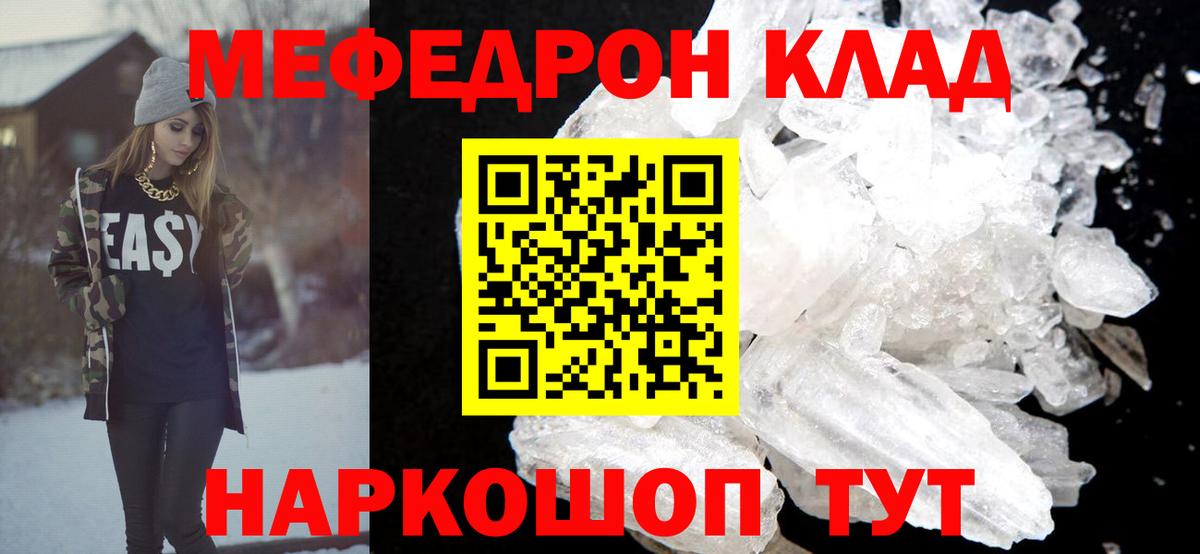 МЕФ VHQ  МЯУ-МЯУ  Мефедрон  Краснознаменск  наркотики  Вход с VPN  Меф 4 MMC 