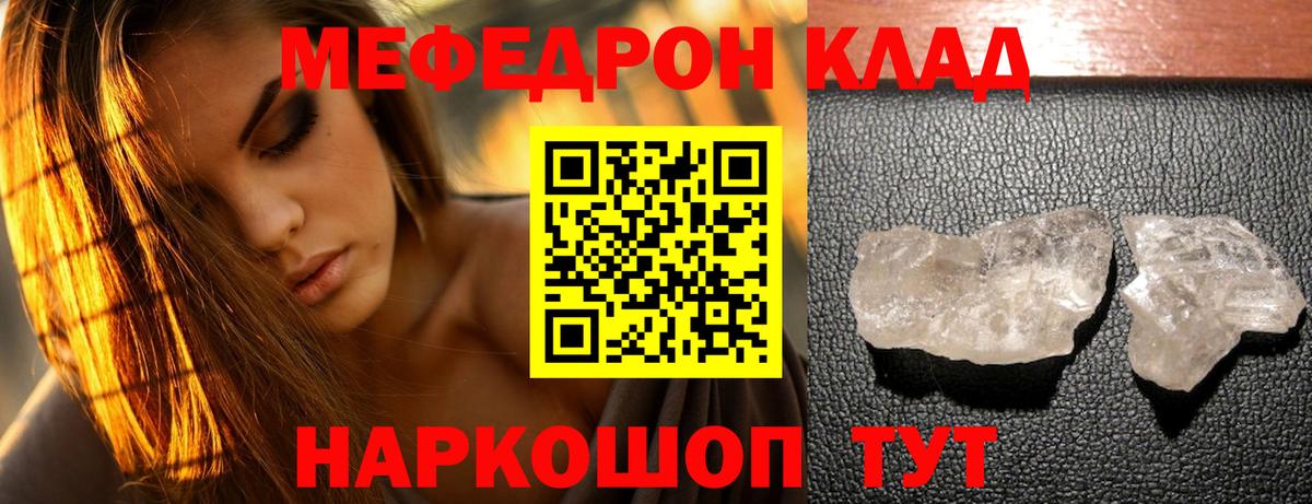 Меф кристаллы Краснознаменск