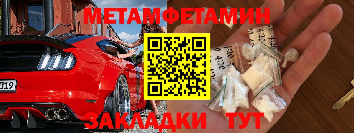 Метамфетамин  Вход с VPN  Краснознаменск  Первитин винт 