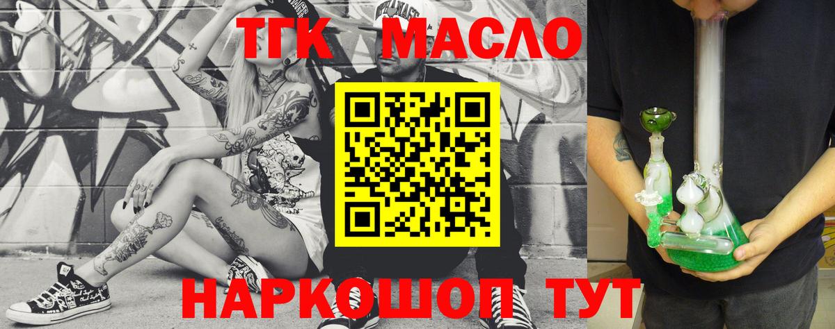 ТГК Wax  ОМГ ОМГ вход  Краснознаменск  Вход с VPN  Дистиллят ТГК вейп 
