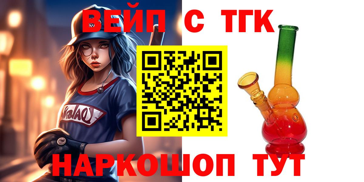 Дистиллят ТГК жижа Краснознаменск