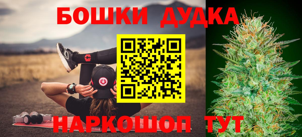 Шишки марихуана THC 21% Краснознаменск